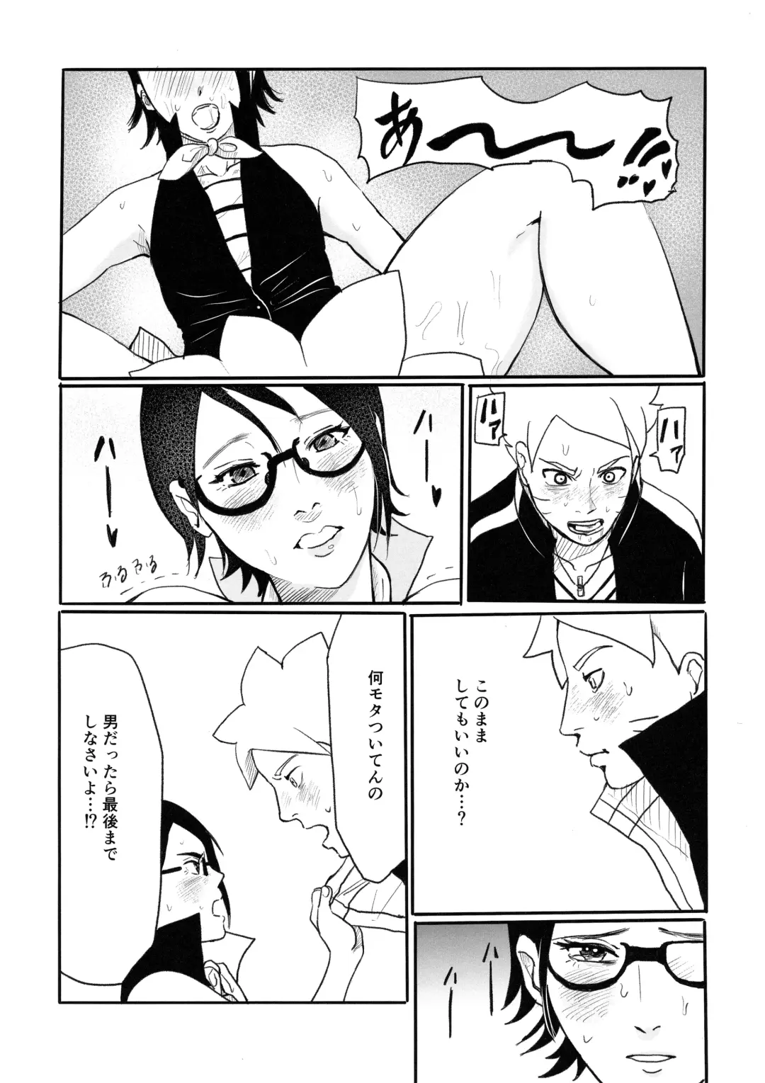 [Lemon Jiru - Shibainu] Baka to Boruto to Shannaro Fhentai - Page 33