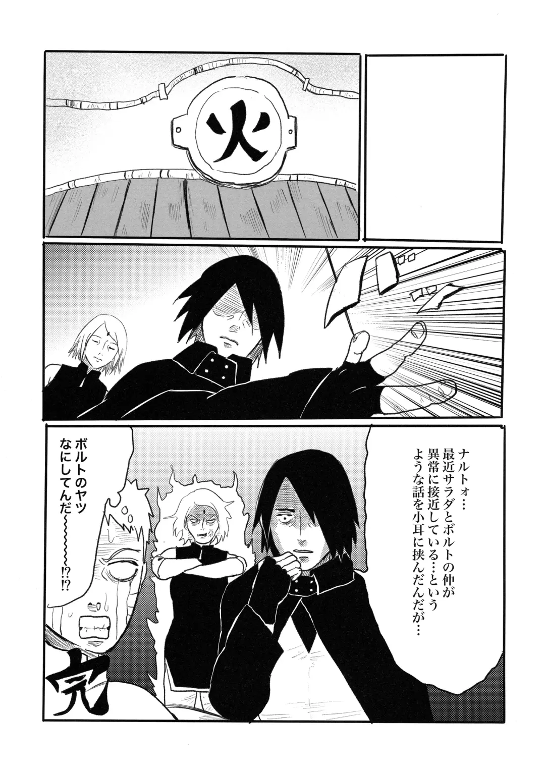 [Lemon Jiru - Shibainu] Baka to Boruto to Shannaro Fhentai - Page 38