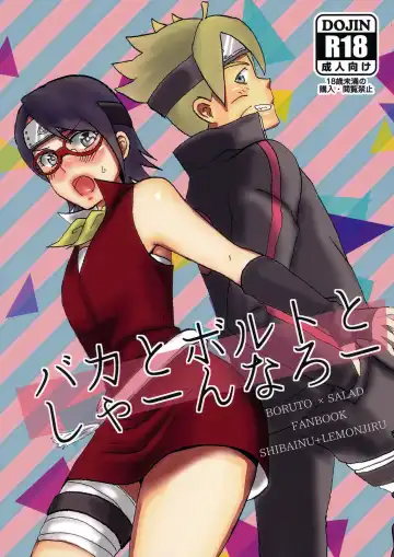 Read [Lemon Jiru - Shibainu] Baka to Boruto to Shannaro - Fhentai