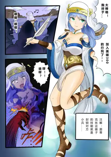 300英雄，茵蒂克丝小姐，当英雄可没你想的那么轻松唷❤ Fhentai - Page 2