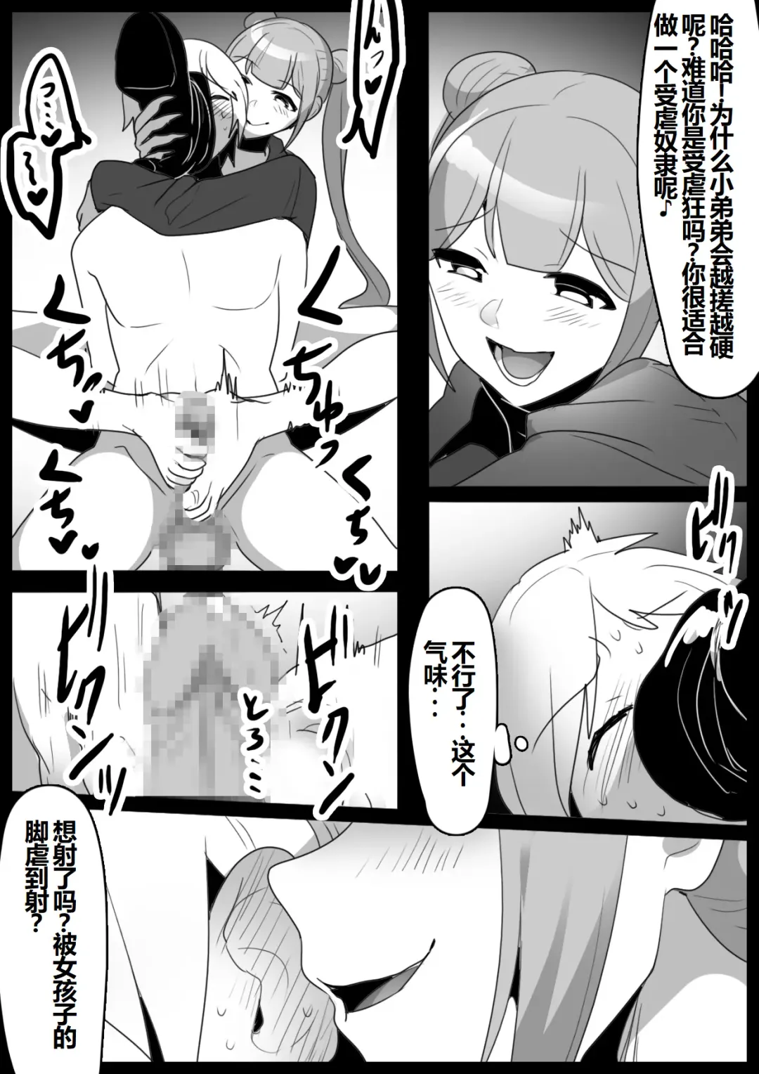 [Toppogi] Girls Beat! -vs Kanna Fhentai - Page 16