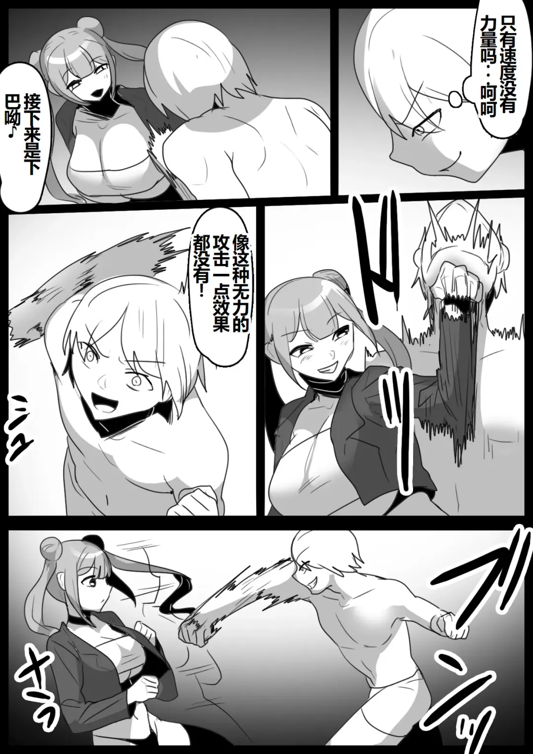 [Toppogi] Girls Beat! -vs Kanna Fhentai - Page 5