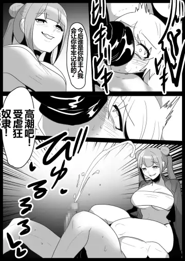 [Toppogi] Girls Beat! -vs Kanna Fhentai - Page 19