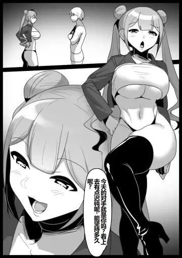 [Toppogi] Girls Beat! -vs Kanna Fhentai - Page 3