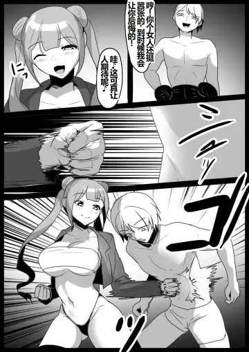 [Toppogi] Girls Beat! -vs Kanna Fhentai - Page 4