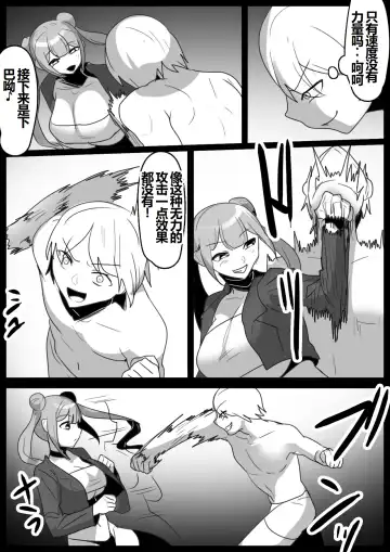 [Toppogi] Girls Beat! -vs Kanna Fhentai - Page 5