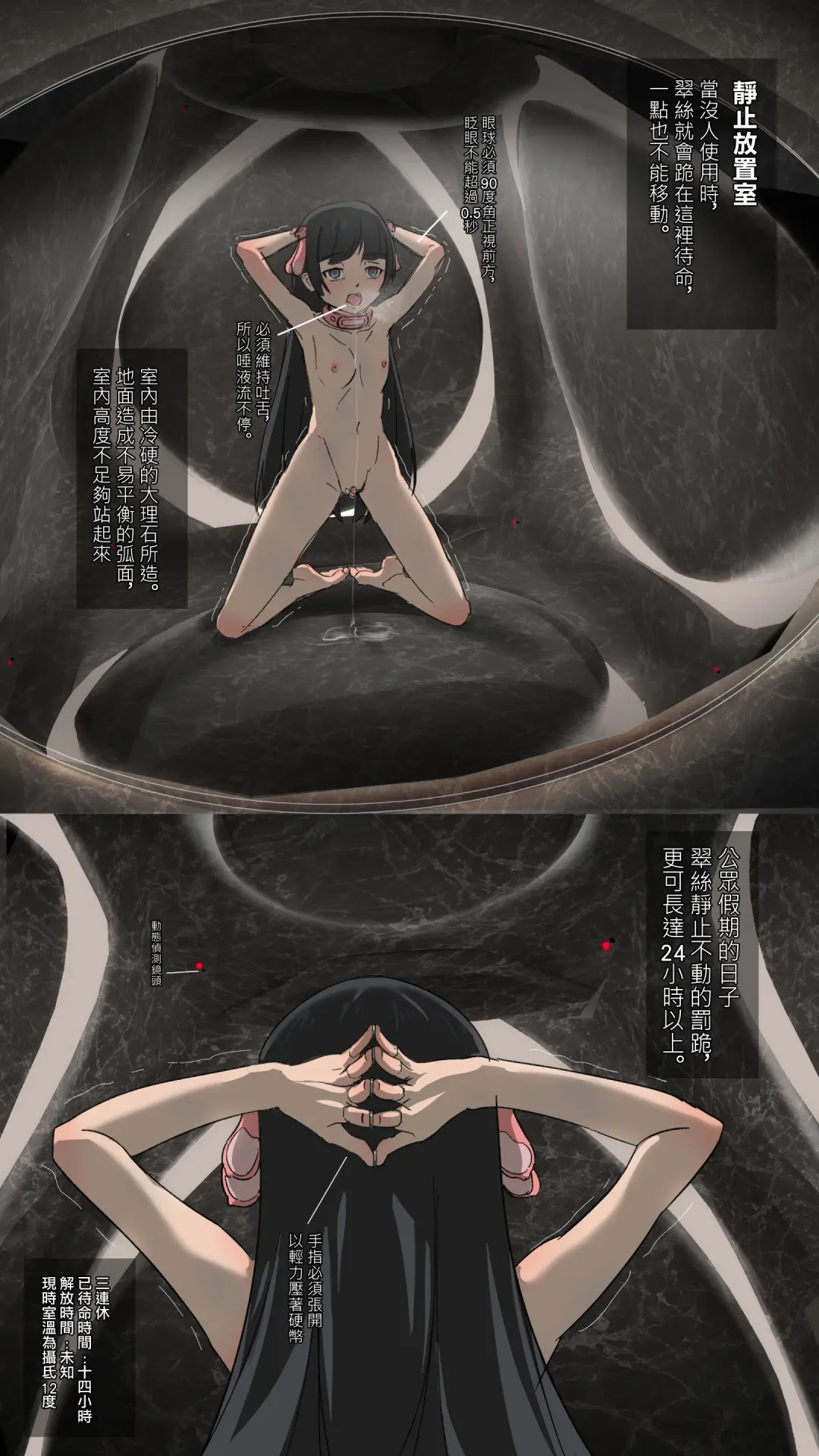 [Jk-kun] 翠丝5【禁闭室】jk君 Fhentai - Page 2