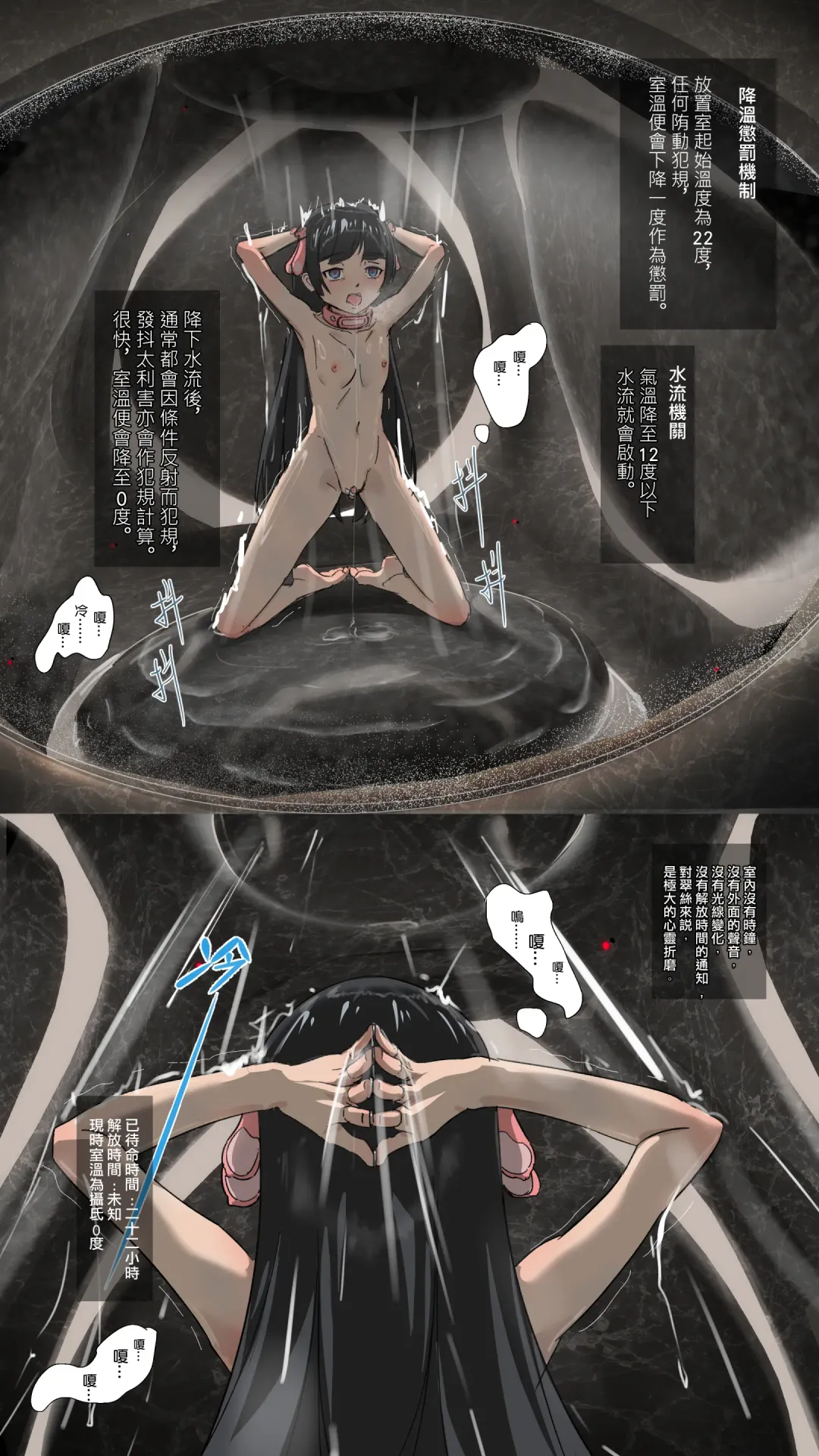 [Jk-kun] 翠丝5【禁闭室】jk君 Fhentai - Page 3