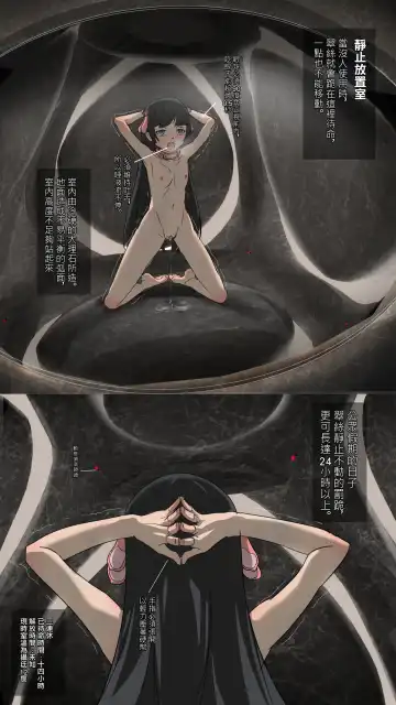 [Jk-kun] 翠丝5【禁闭室】jk君 Fhentai - Page 2