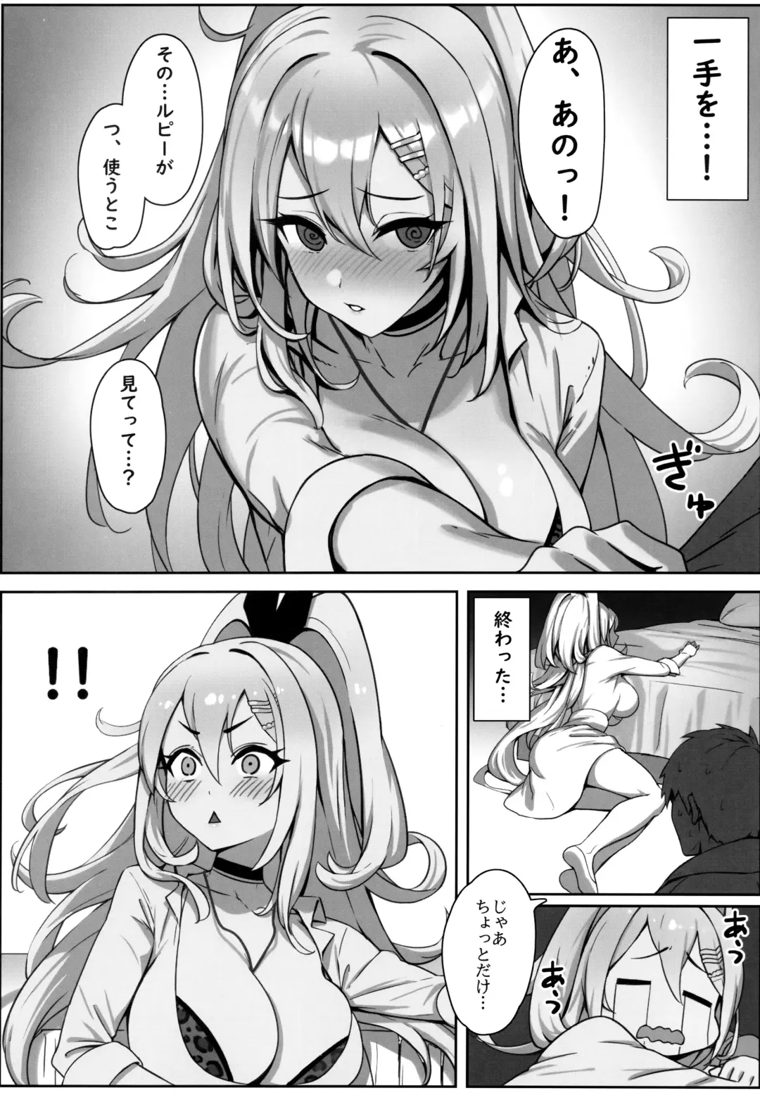 [Cuboon] SHOPAHOLIX Fhentai - Page 5