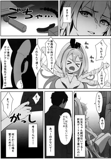 [Cuboon] SHOPAHOLIX Fhentai - Page 4