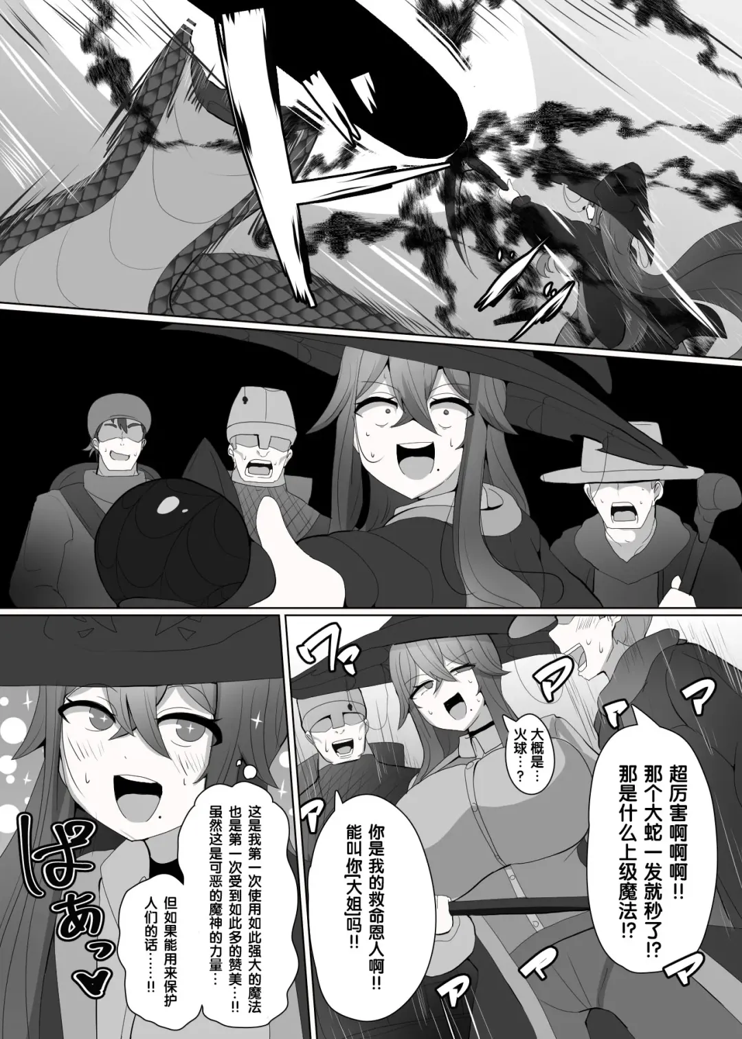 [Alfre-tori] Matenshoku no Yakata 2 "Mashoku" Arachne Witch Fhentai - Page 10