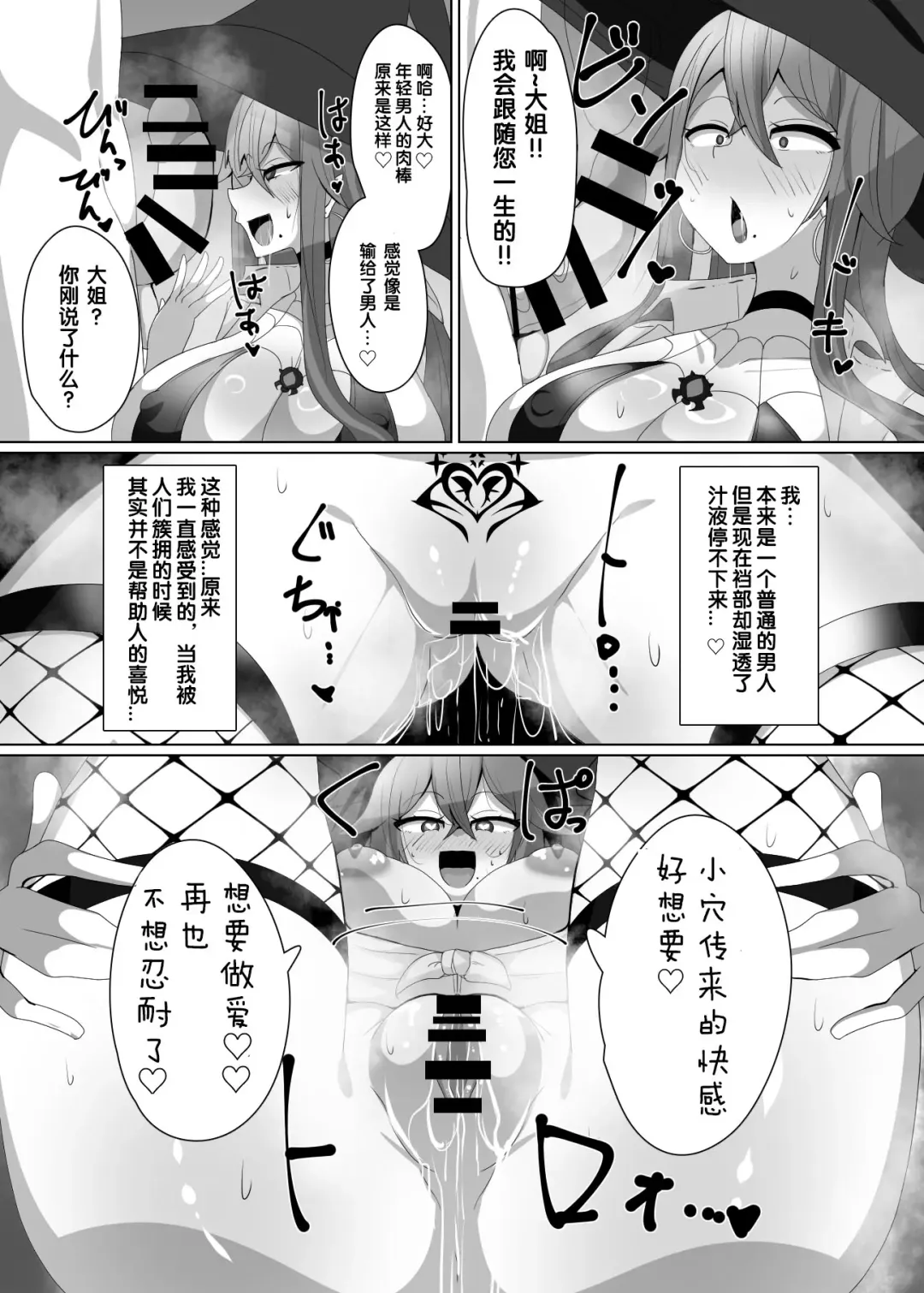 [Alfre-tori] Matenshoku no Yakata 2 "Mashoku" Arachne Witch Fhentai - Page 16