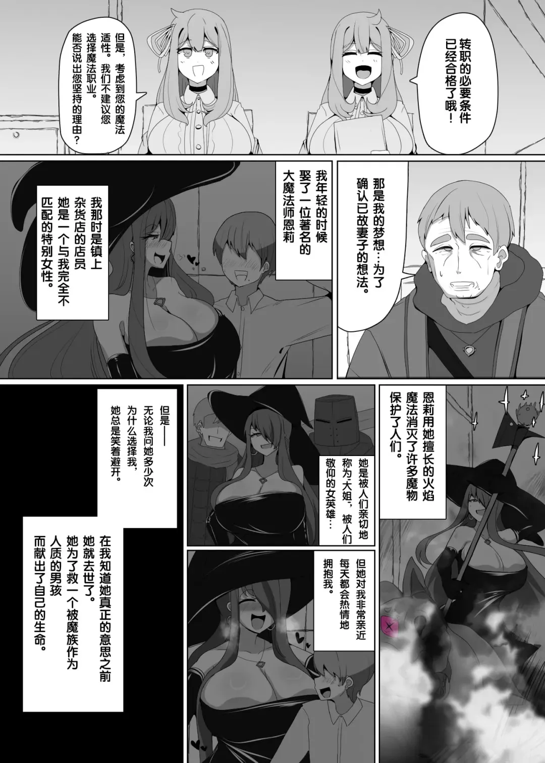 [Alfre-tori] Matenshoku no Yakata 2 "Mashoku" Arachne Witch Fhentai - Page 3