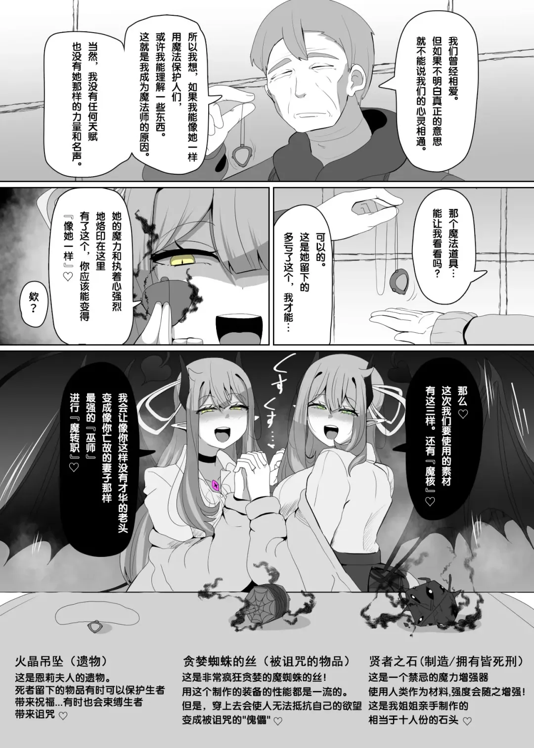 [Alfre-tori] Matenshoku no Yakata 2 "Mashoku" Arachne Witch Fhentai - Page 4