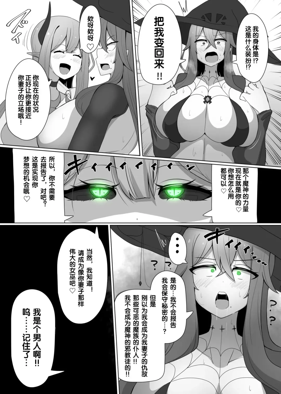 [Alfre-tori] Matenshoku no Yakata 2 "Mashoku" Arachne Witch Fhentai - Page 8