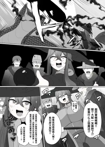 [Alfre-tori] Matenshoku no Yakata 2 "Mashoku" Arachne Witch Fhentai - Page 10