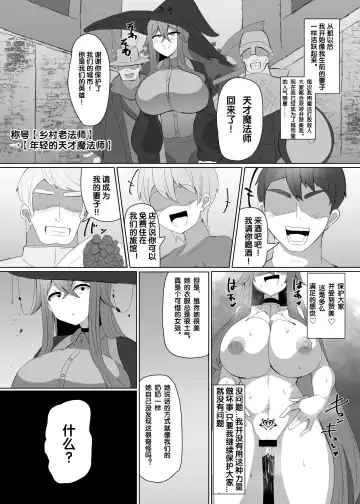 [Alfre-tori] Matenshoku no Yakata 2 "Mashoku" Arachne Witch Fhentai - Page 12