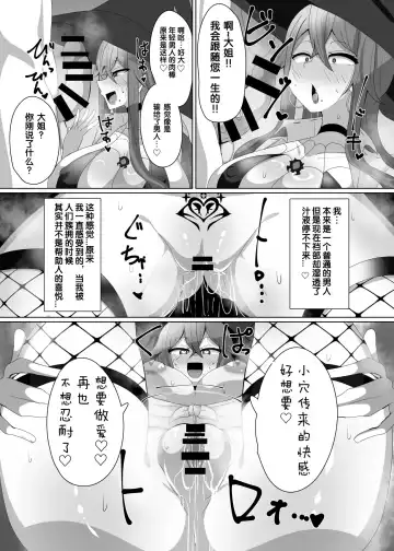 [Alfre-tori] Matenshoku no Yakata 2 "Mashoku" Arachne Witch Fhentai - Page 16