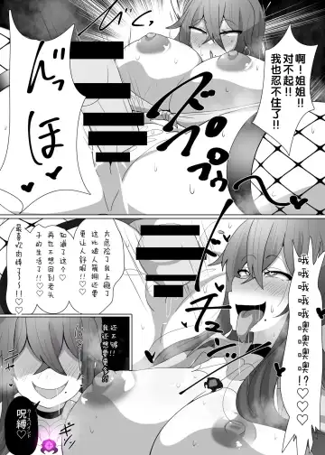 [Alfre-tori] Matenshoku no Yakata 2 "Mashoku" Arachne Witch Fhentai - Page 17