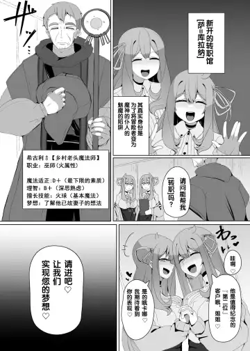 [Alfre-tori] Matenshoku no Yakata 2 "Mashoku" Arachne Witch Fhentai - Page 2
