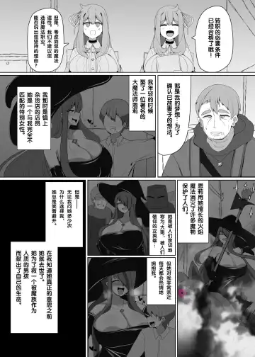 [Alfre-tori] Matenshoku no Yakata 2 "Mashoku" Arachne Witch Fhentai - Page 3