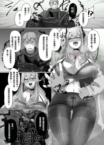 [Alfre-tori] Matenshoku no Yakata 2 "Mashoku" Arachne Witch Fhentai - Page 5