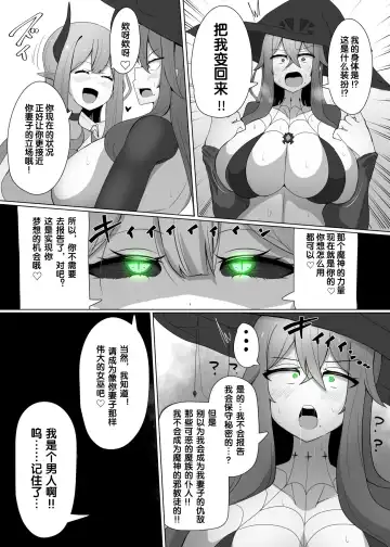 [Alfre-tori] Matenshoku no Yakata 2 "Mashoku" Arachne Witch Fhentai - Page 8