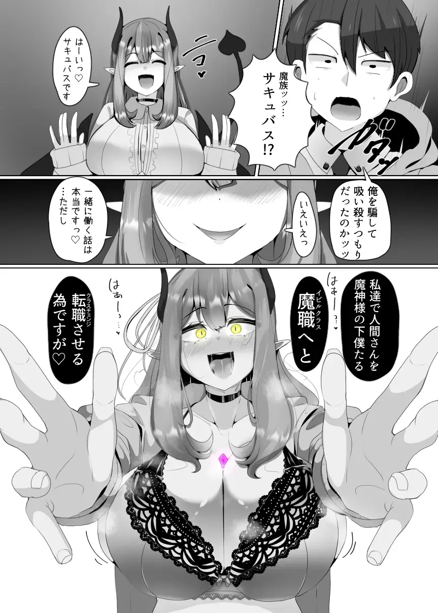 [Alfre-tori] Matenshoku no Yakata 1 Fhentai - Page 7