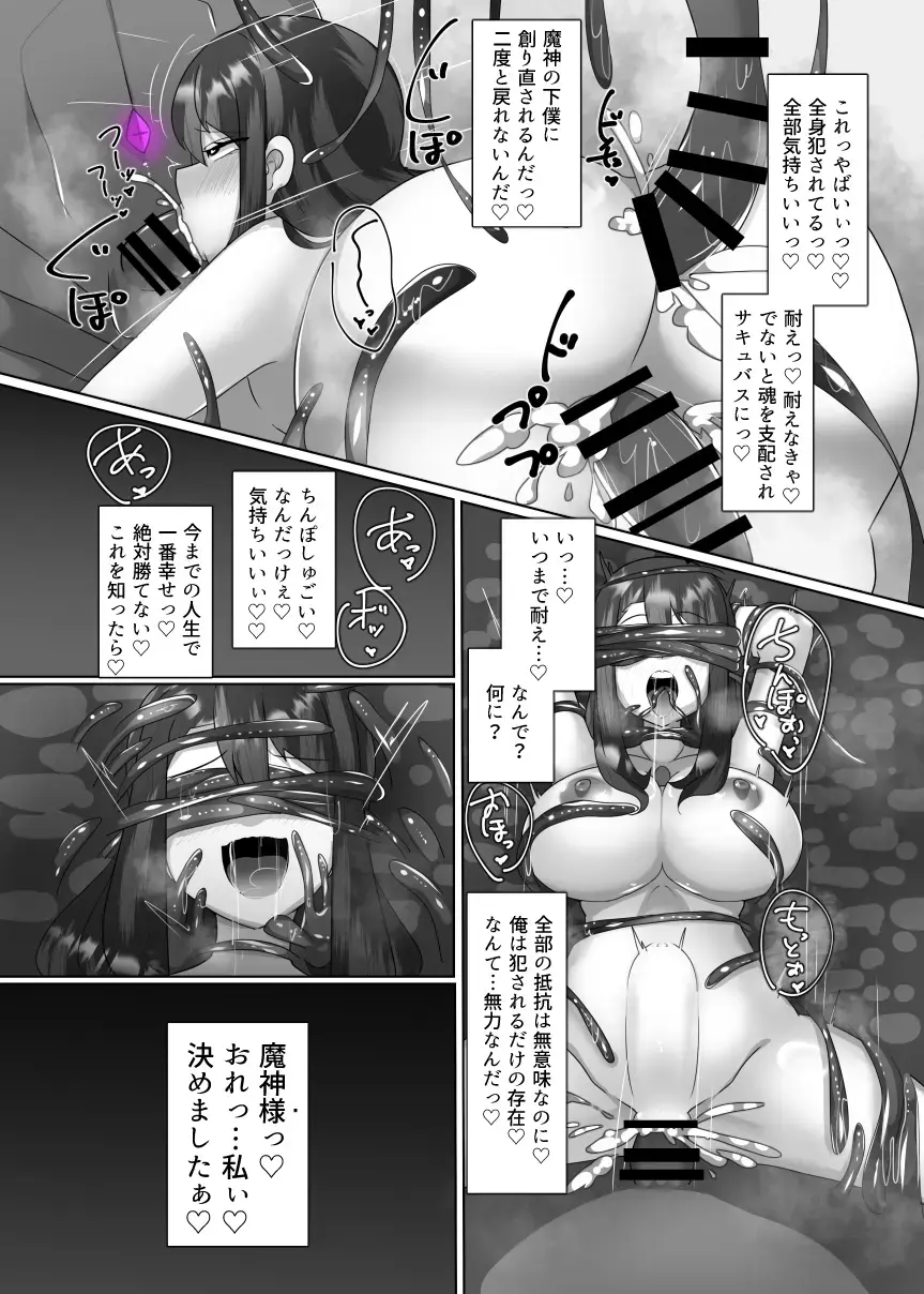 [Alfre-tori] Matenshoku no Yakata 1 Fhentai - Page 19