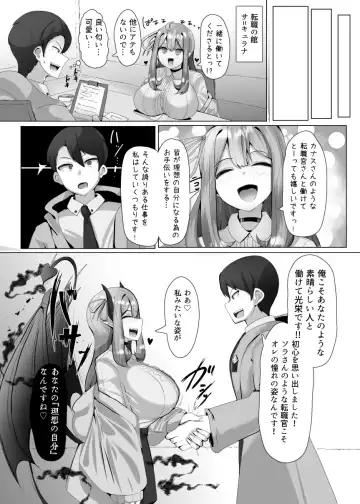 [Alfre-tori] Matenshoku no Yakata 1 Fhentai - Page 6