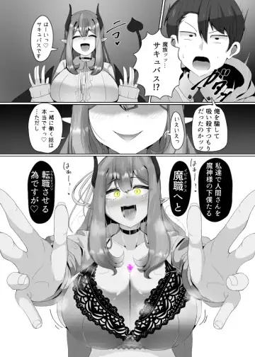 [Alfre-tori] Matenshoku no Yakata 1 Fhentai - Page 7