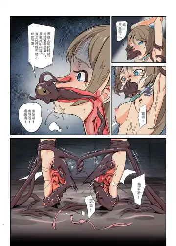 凱莉亞-指蟲的撓癢咒（法環同人） Fhentai - Page 7