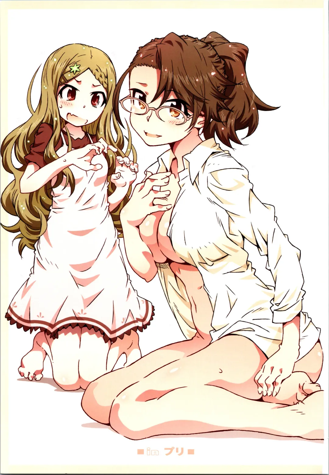 [Toumi Haruka] in Pre Fhentai - Page 2