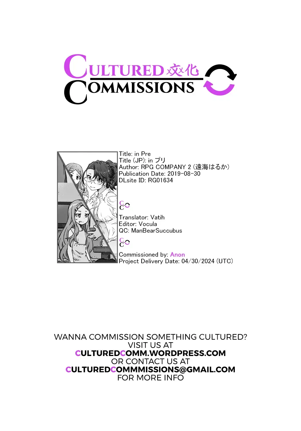 [Toumi Haruka] in Pre Fhentai - Page 35