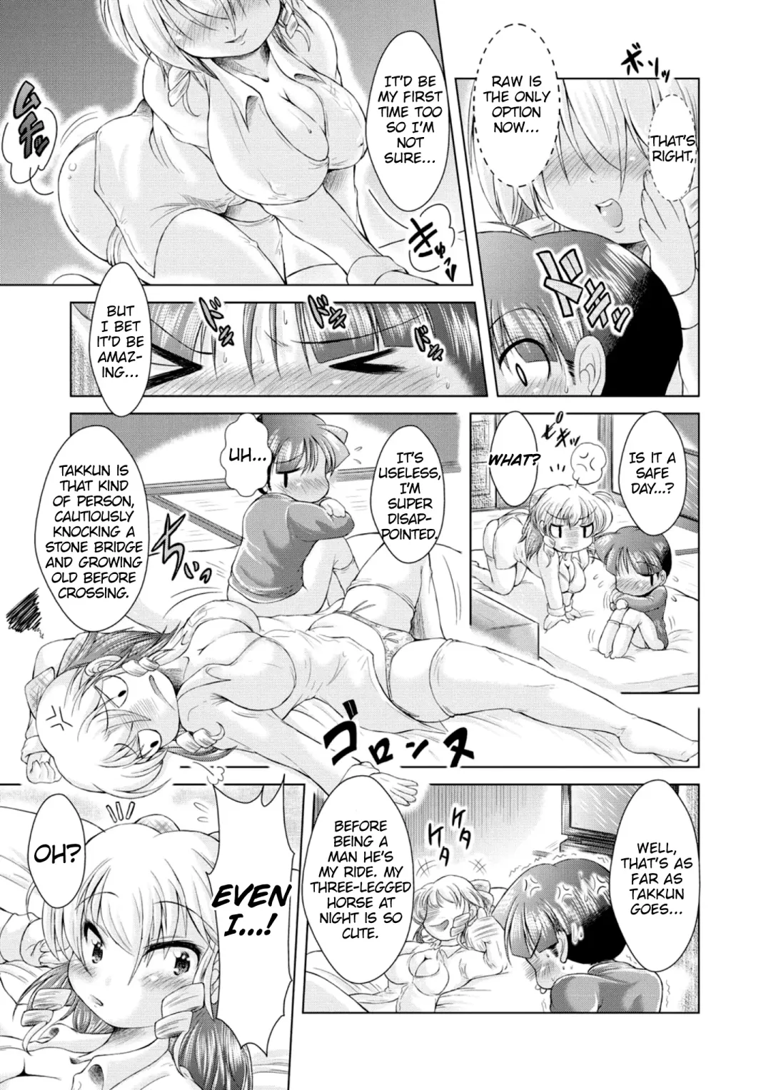 [Amashoku] Oneechan ni Norou!! Fhentai - Page 7