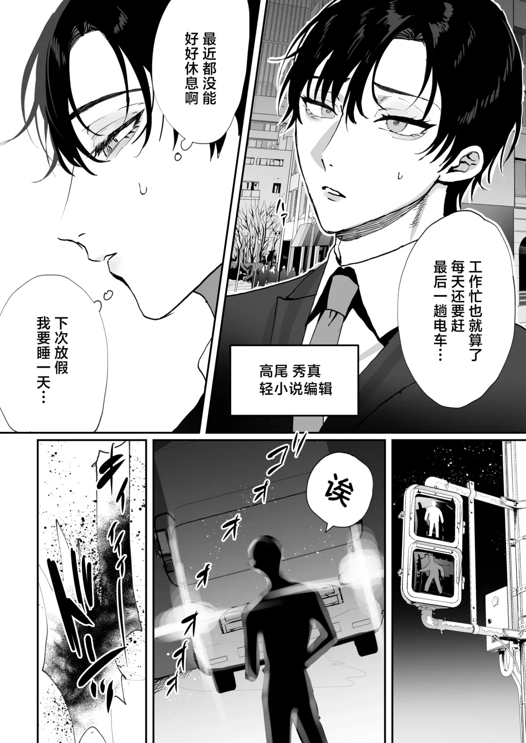 [Shikino Ito] Tensei Shitara Ero Trap Dungeon no Inma ni Natteta kedo Akarui Isekai Seikatsu o Mezashite Chijou ni Demasu Fhentai - Page 2