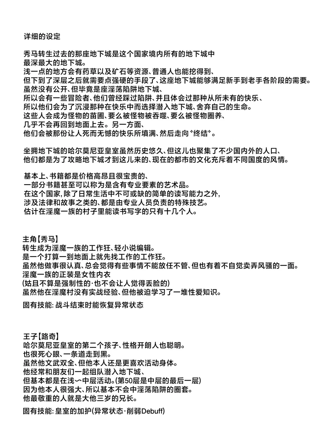 [Shikino Ito] Tensei Shitara Ero Trap Dungeon no Inma ni Natteta kedo Akarui Isekai Seikatsu o Mezashite Chijou ni Demasu Fhentai - Page 38