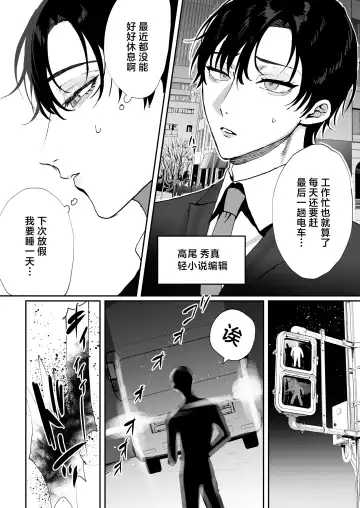 [Shikino Ito] Tensei Shitara Ero Trap Dungeon no Inma ni Natteta kedo Akarui Isekai Seikatsu o Mezashite Chijou ni Demasu Fhentai - Page 2