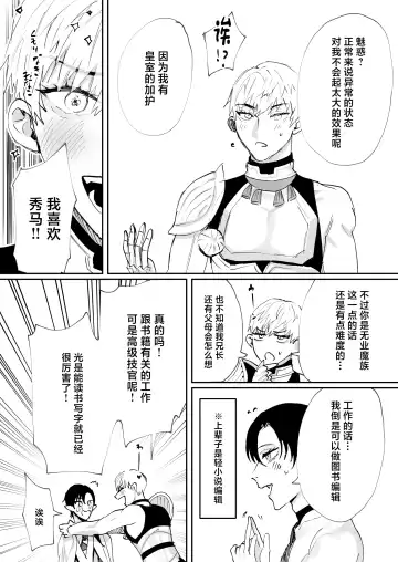 [Shikino Ito] Tensei Shitara Ero Trap Dungeon no Inma ni Natteta kedo Akarui Isekai Seikatsu o Mezashite Chijou ni Demasu Fhentai - Page 34