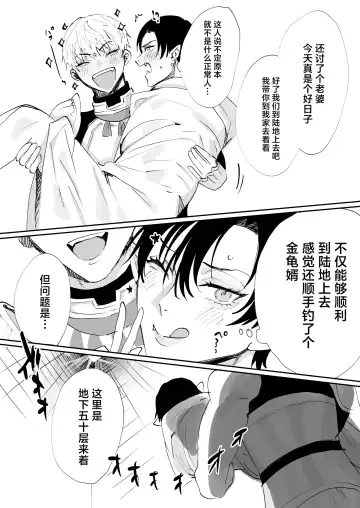 [Shikino Ito] Tensei Shitara Ero Trap Dungeon no Inma ni Natteta kedo Akarui Isekai Seikatsu o Mezashite Chijou ni Demasu Fhentai - Page 35