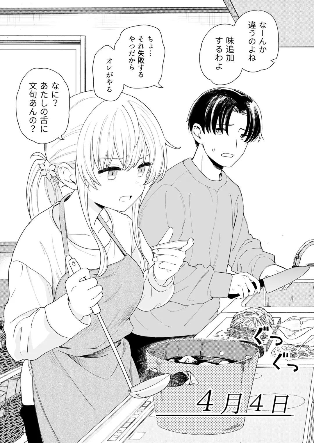 [Hiro Hirono] Sasete kureru Gimai to Imouto no Tomodachi Fhentai - Page 5