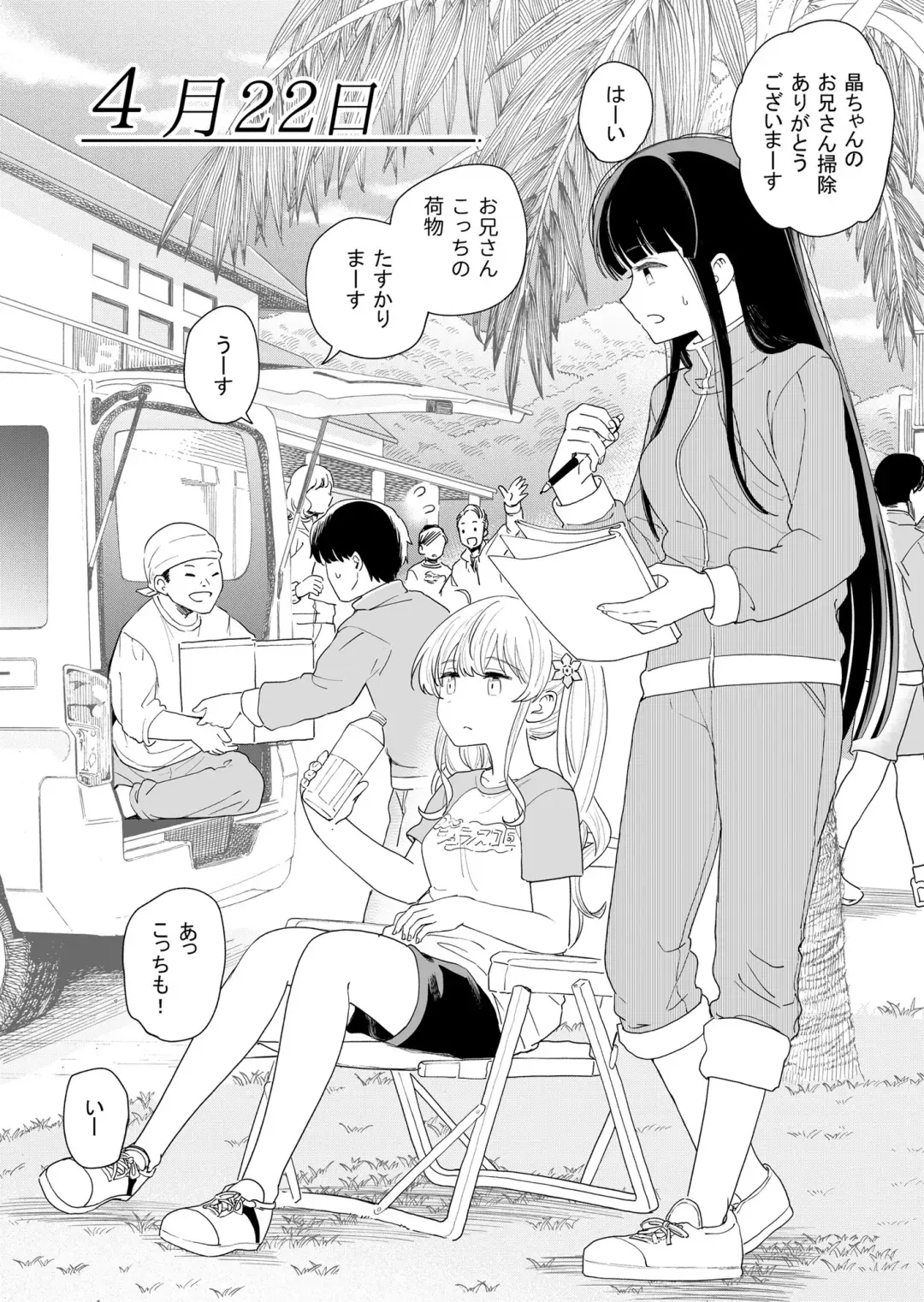 [Hiro Hirono] Sasete kureru Gimai to Imouto no Tomodachi Fhentai - Page 23