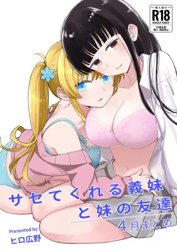 Read [Hiro Hirono] Sasete kureru Gimai to Imouto no Tomodachi - Fhentai