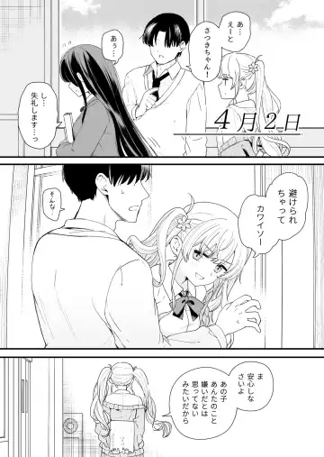 [Hiro Hirono] Sasete kureru Gimai to Imouto no Tomodachi Fhentai - Page 3