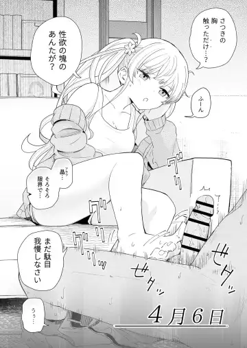 [Hiro Hirono] Sasete kureru Gimai to Imouto no Tomodachi Fhentai - Page 7