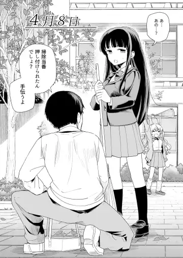 [Hiro Hirono] Sasete kureru Gimai to Imouto no Tomodachi Fhentai - Page 9