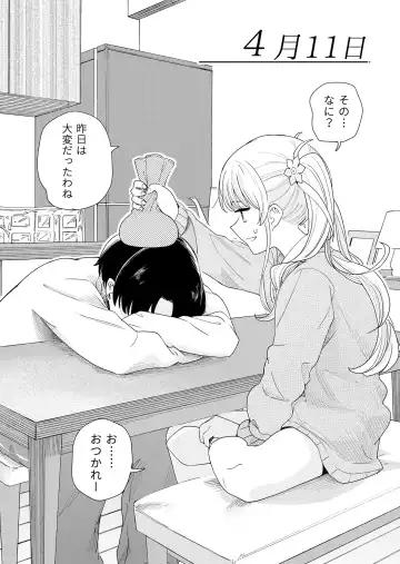 [Hiro Hirono] Sasete kureru Gimai to Imouto no Tomodachi Fhentai - Page 12