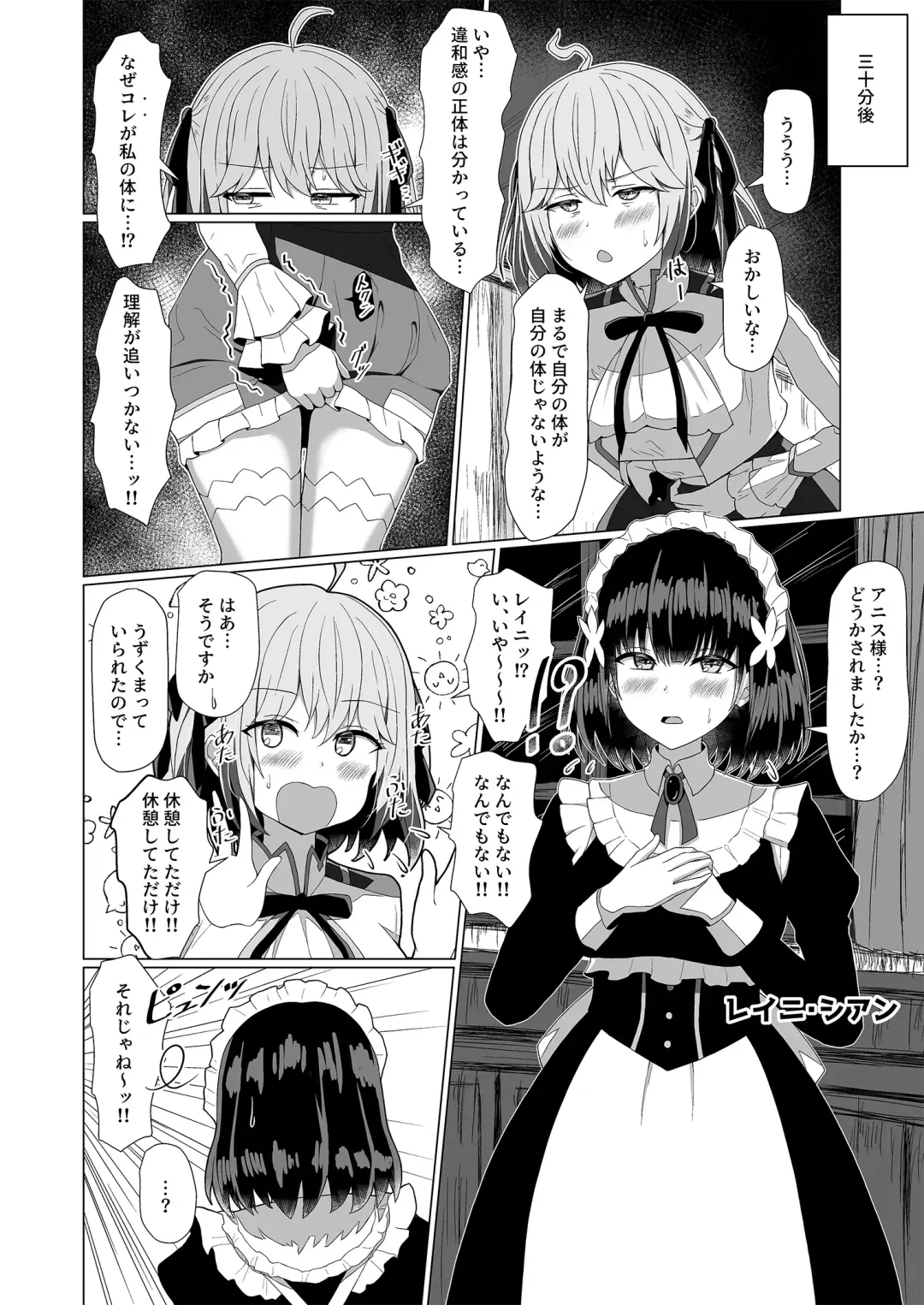 [Chingero] Tensei Oujo to Tensai Reijou no Saiin Kakumei Fhentai - Page 10