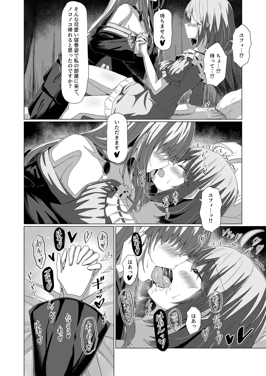 [Chingero] Tensei Oujo to Tensai Reijou no Saiin Kakumei Fhentai - Page 16